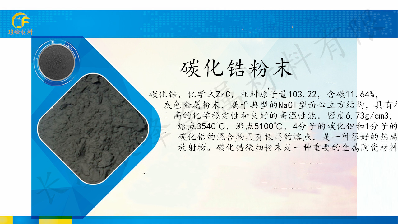 長(zhǎng)沙瑯峰金屬材料有限公司