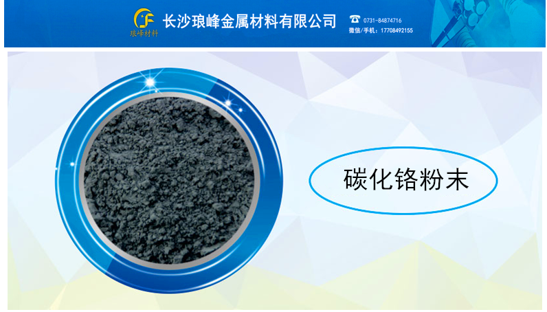 長(zhǎng)沙瑯峰金屬材料有限公司