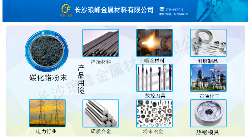 長(zhǎng)沙瑯峰金屬材料有限公司