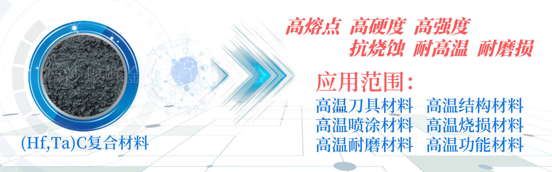 長(zhǎng)沙瑯峰金屬材料有限公司